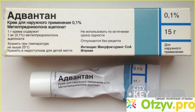 Краткая инструкция по применению Адвантан: состав, назначение, противопоказания, курс лечения