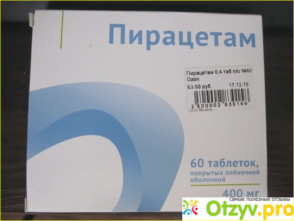 Пирацетам для чего назначают взрослым отзывы. Пирацетам таблетки 400 мг. Пирацетам 400 мг Озон. Пирацетам Озон 400. Пирацетам таблетки, покрытые пленочной оболочкой.