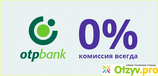 Touch Bank, от ОТП будущее нашей страны