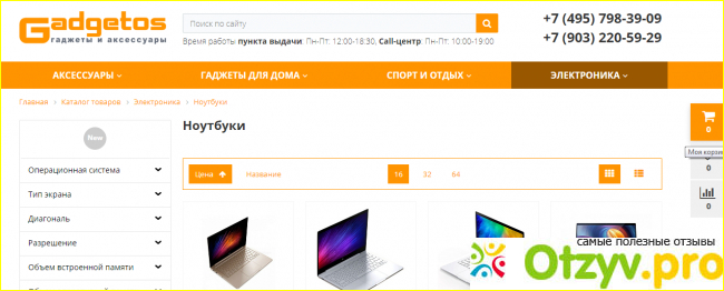 Как я приобрел компьютер в Gadgetos ru