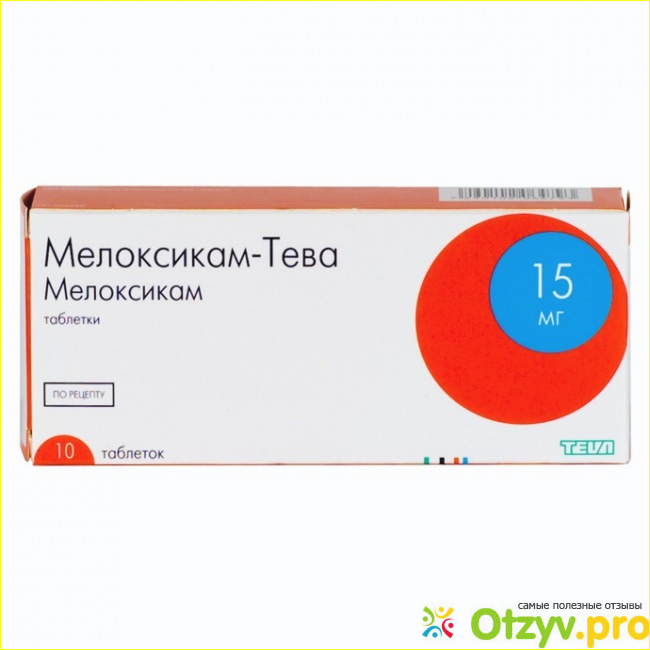 Как принимать, кому противопоказан, отзывы о нем.