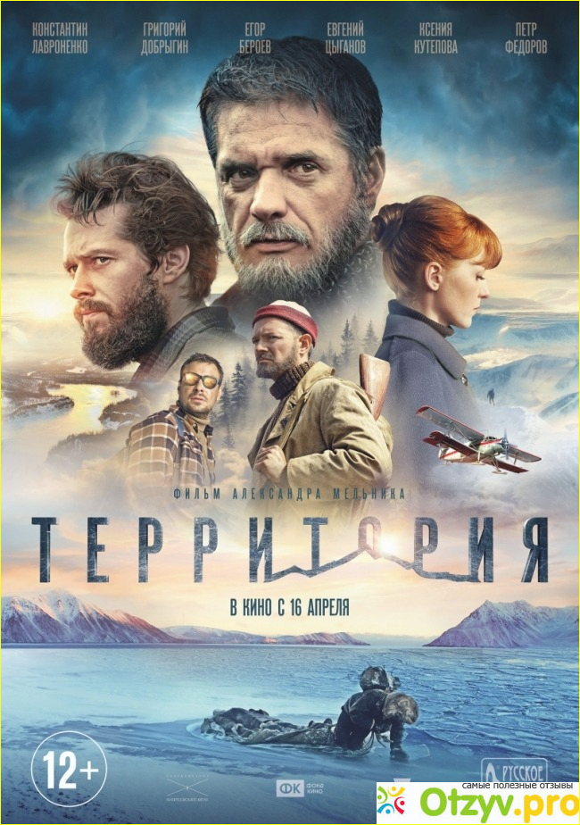 Фильм территория