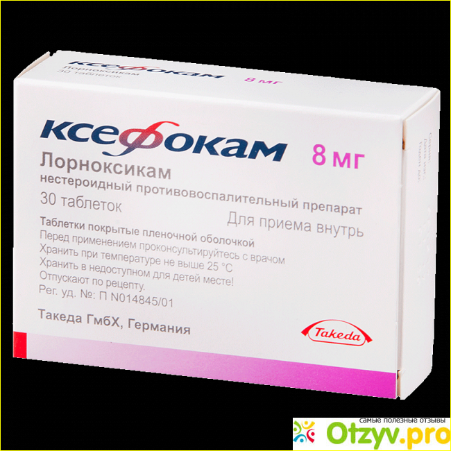 Обезболивающие лекарственные препарат Ксефокам.