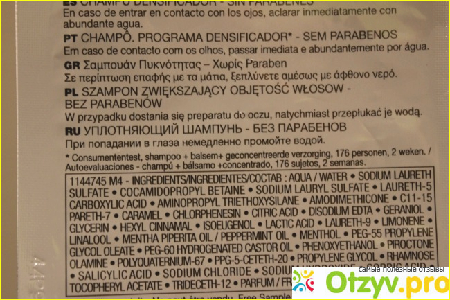 Средства Vichy DERCOS DENSI-SOLUTIONS фото1