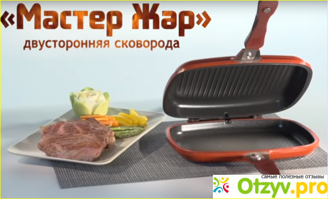 Описание сковороды мастер жар, характеристики