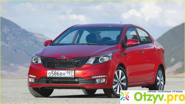 Отзыв о Kia rio отзывы владельцев