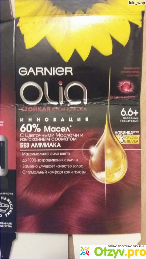 Достоинства и качество краски для волос Garnier Olia