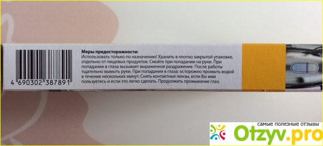 Концентрированное средство от накипи для чайников и кофемашин Faberlic фото2