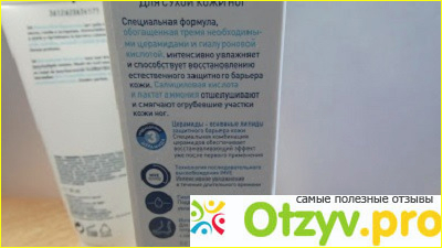 Крем для ног CeraVe для очень сухой и потрескавшейся кож фото3