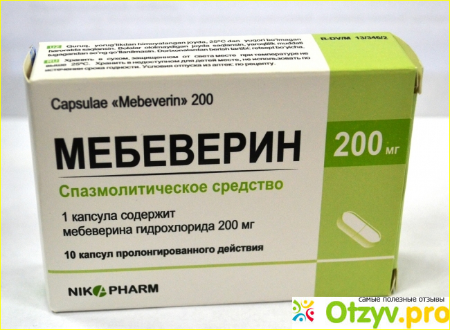 Краткая инструкция по применению Мебеверин: состав, назначение, побочные эффекты