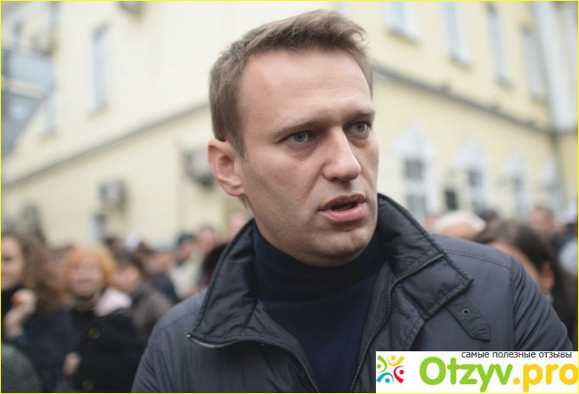 Навальный: 