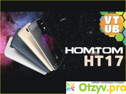 Отзыв о Homtom ht17 pro отзывы