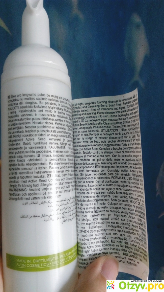 Пенка для умывания Avon True Nutraeffects Очищение для комбинированной и жирной кожи фото3