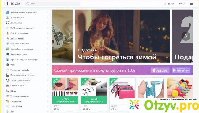 Отзыв о Джум интернет магазин на русском языке отзывы