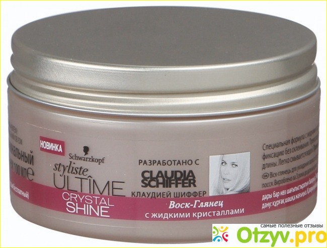 Где можно купить воск для волос Schwarzkopf Styliste Ultime Crystal Shine