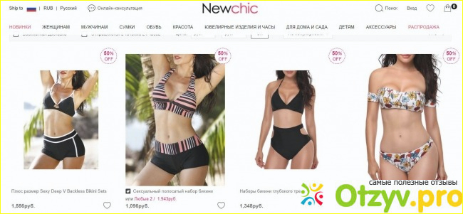 Newchic отзывы о магазине фото1