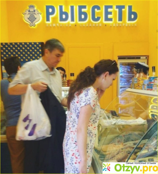 «РЫБСЕТЬ» 