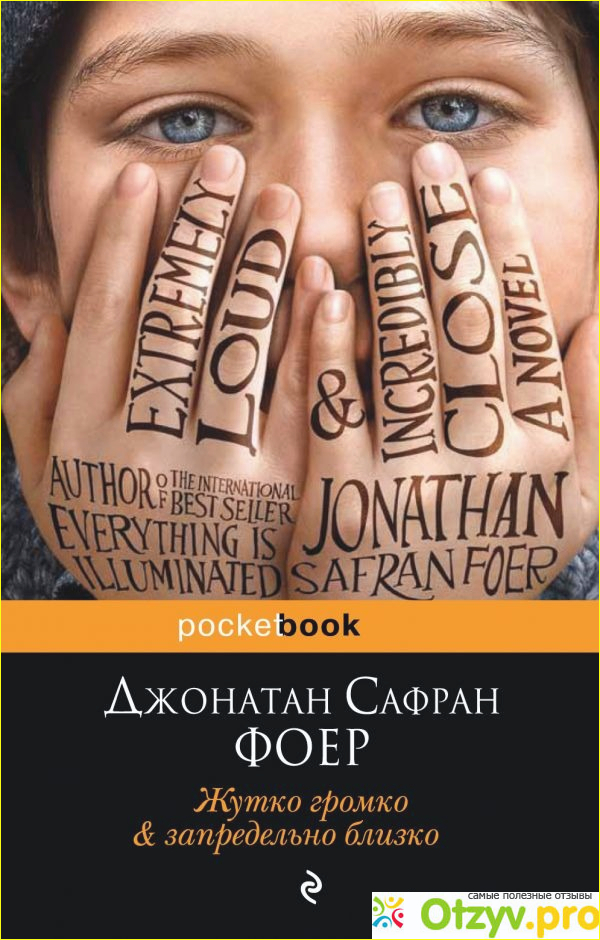 Развязка.