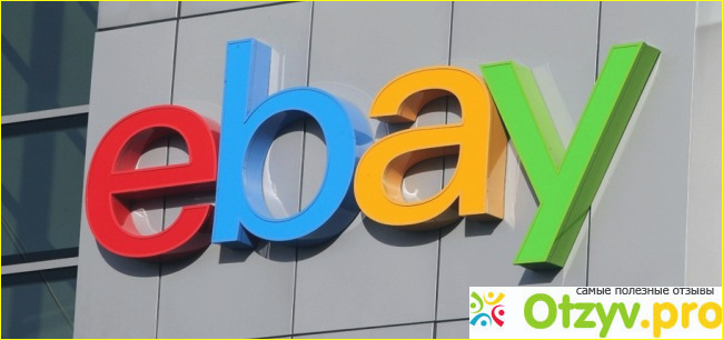 Ebay отзывы покупателей в россии.