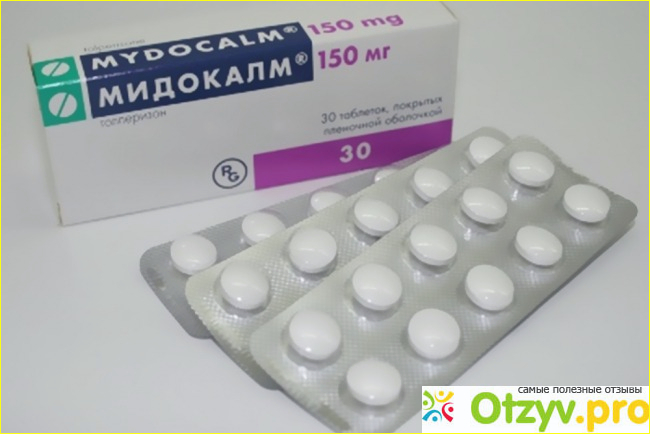 Цена таблеток Мидокалм в аптеках