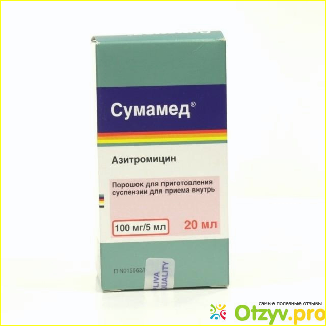 Антибиотик Сумамед 