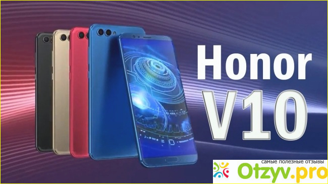 Закономерный итог по счет модели Huawei Honor 10