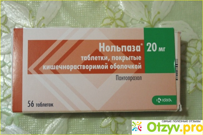 Нольпаза отзывы. Нольпаза 200мг. Лекарство для желудка нольпаза. Таблетки для желудка нольпаза. Нольпаза 10 мг.