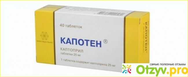 Отзыв о Капотен инструкция по применению