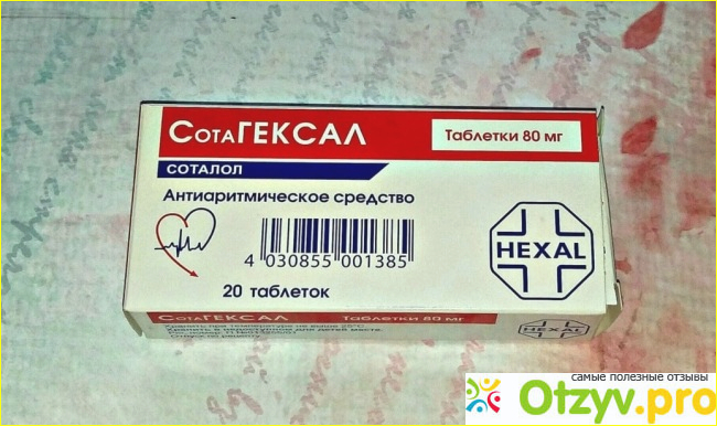 Цена препарата Сотагексал в аптеках
