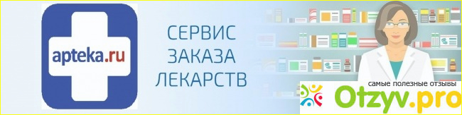 Интернет-аптека Apteka.ru