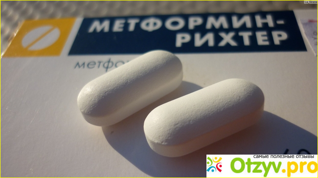 Стоимость таблеток Метформин в аптеках