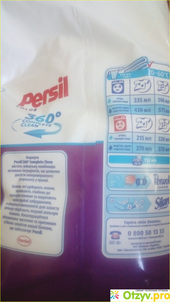 Persil color expert фото1