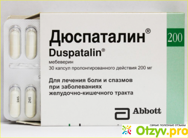 Дюспаталин инструкция по применению отзывы аналоги цена фото2