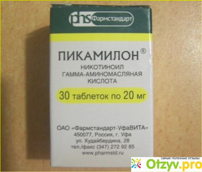 Пикамилон 50 мг инструкция по применению взрослым
