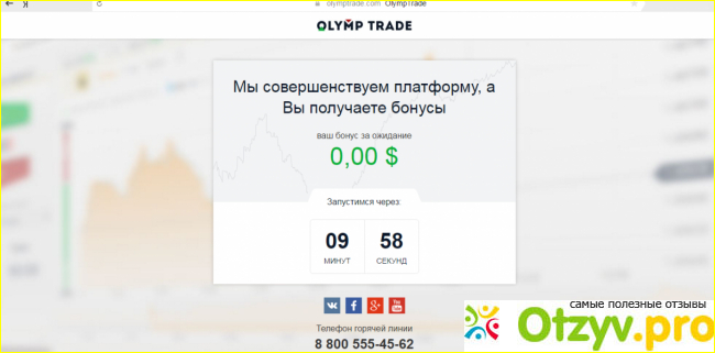 Olymp trade обман или нет фото1