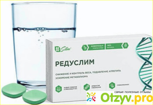 REDuslim похудение