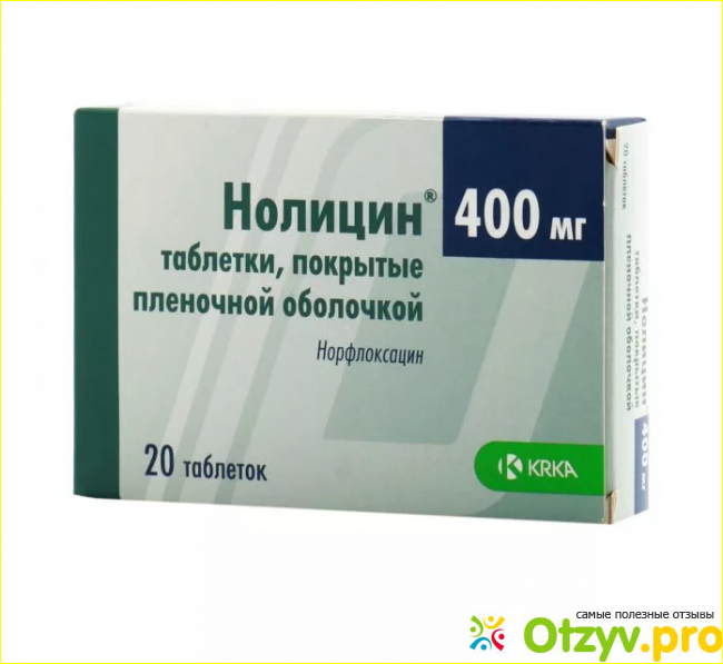 Отзыв о Нолицин инструкция