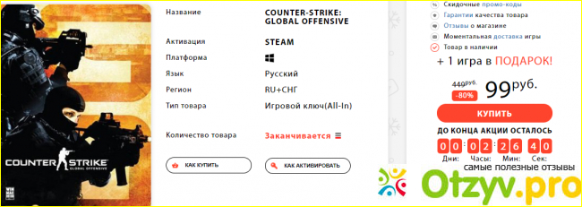 Отзыв о Магазин игр Extra-Steam.net