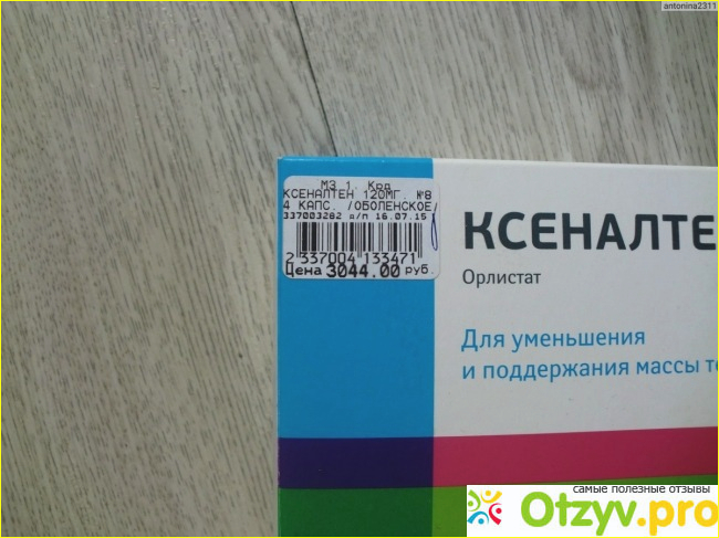 Хитрость или обман, стоит ли принимать Ксеналтен для похудения?