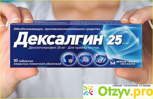 Все что нужно знать про таблетки Дексалгин-25: состав, лечение, побочные эффекты