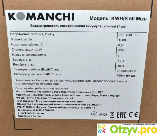 Отзыв о Водонагреватель накопительного типа Komanchi KWH/S 50 Mizu