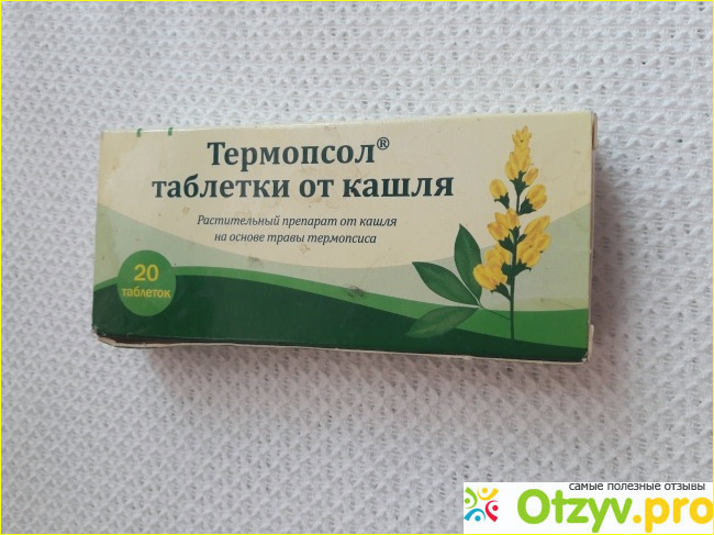 Термопсол таблетки отзывы. Термопсол таблетки от кашля №10 таб. Термопсол таблетки от кашля Фармстандарт. Термопсол таб. №20. Таблетки от кашля на основе термопсиса.