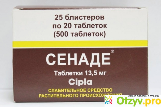 Сенаде аналоги. Сенаде. Успокоительное сенаде. Сенада Грека. Сенаде таблетки аналоги.