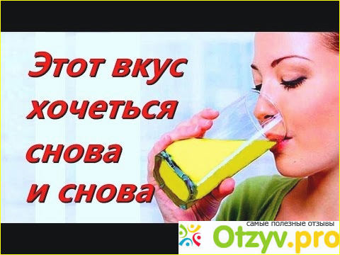 Экослим отзывы для похудения цена отзывы фото1