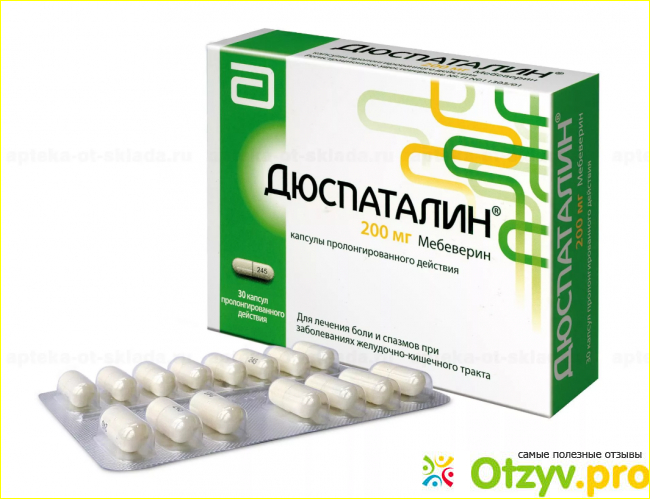 Дюспаталин. Инструкция по применению.