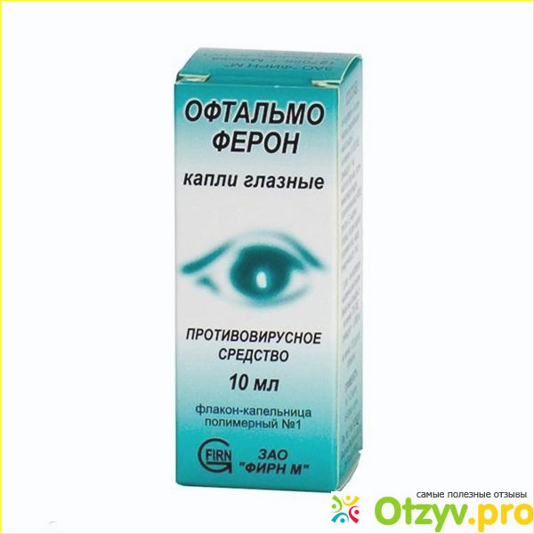Отзыв о Офтальмоферон глазные капли инструкция цена