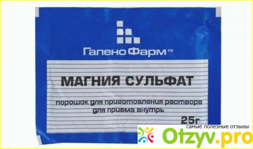 Магний аптечный