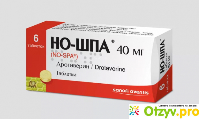 Дюспаталин инструкция по применению отзывы аналоги цена фото1