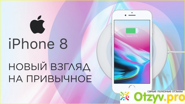 Подробный анализ смартфона Apple iPhone 8