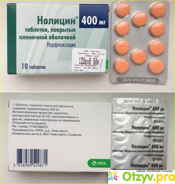 Показания к применению: